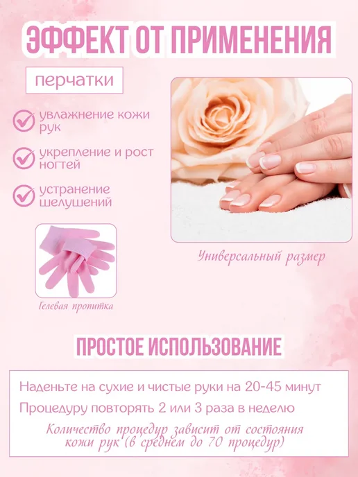 Набор СПА перчатки и носочки многоразовые, гелевые, розовый, фото 3