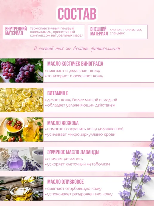 Набор СПА перчатки и носочки многоразовые, гелевые, розовый, фото 4