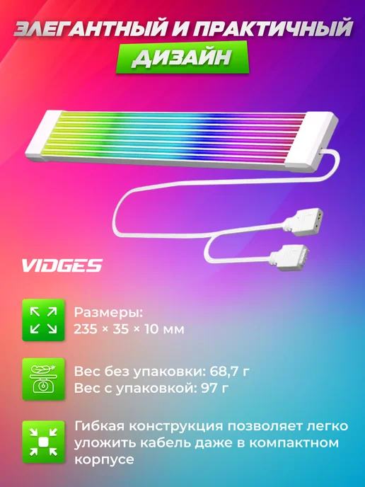 VIDGES ARGB-кабель питания для материнской платы 8pin 23см, белый, фото 2