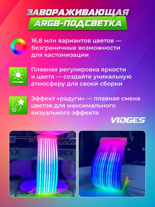 VIDGES ARGB-кабель питания для материнской платы 8pin 23см, белый, фото 3