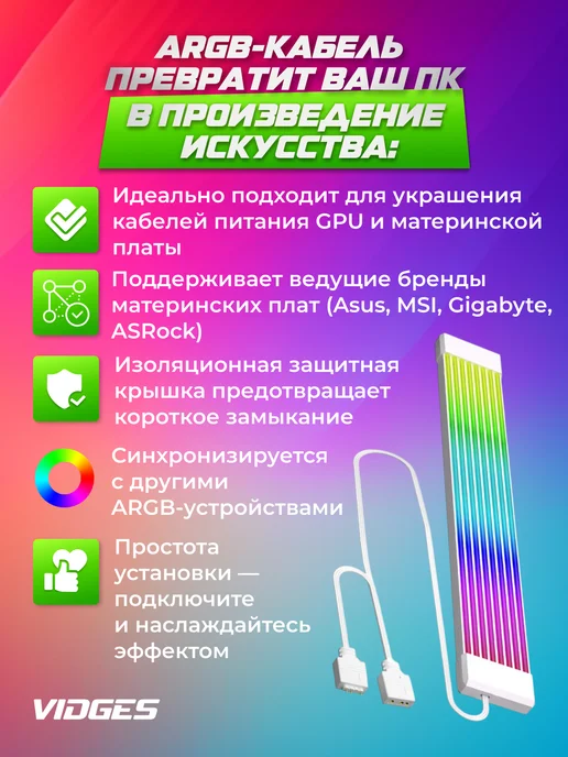 VIDGES ARGB-кабель питания для материнской платы 8pin 23см, белый, фото 5