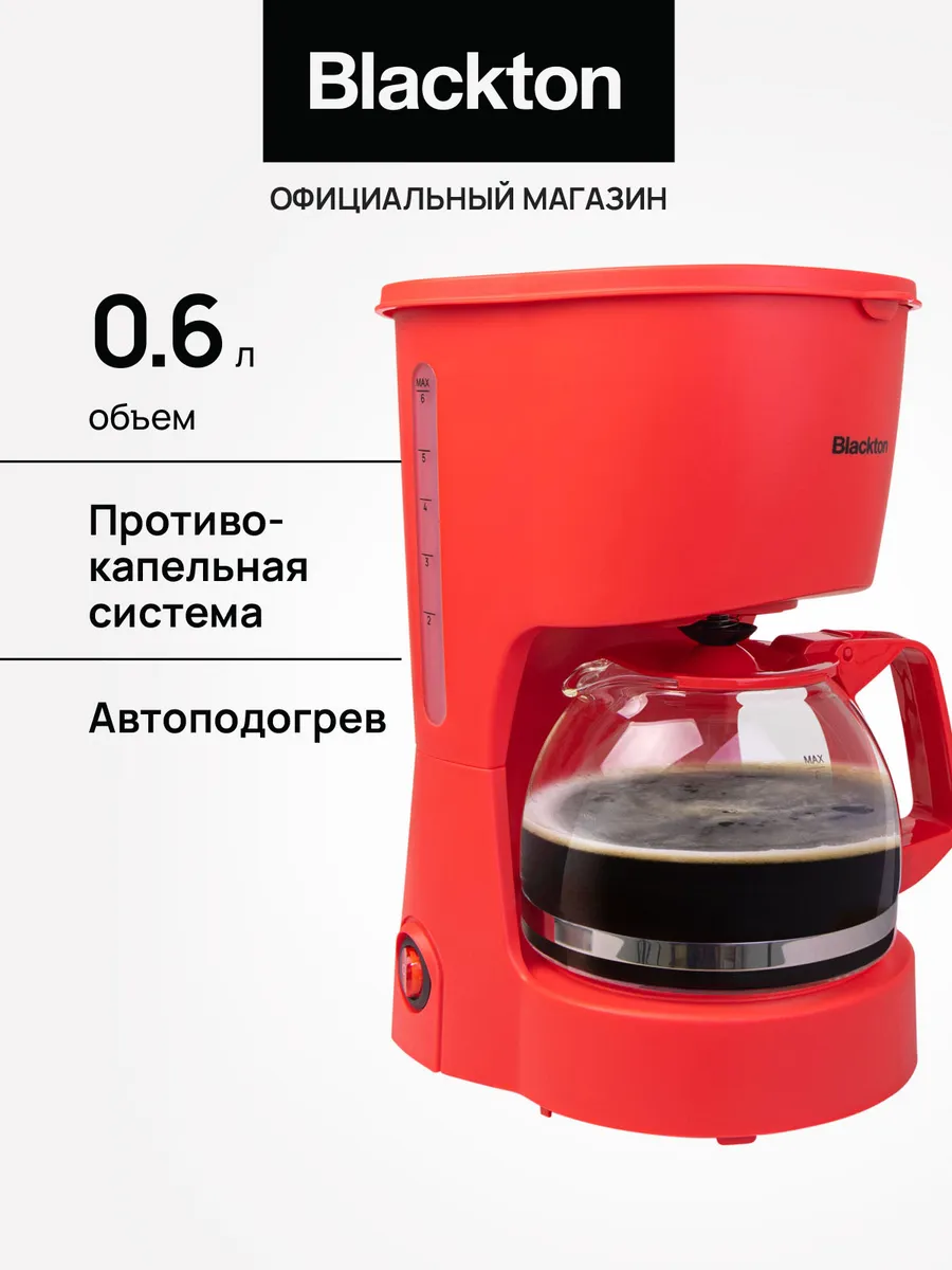 Кофеварка капельная с подогревом Bt CM1111 650Вт