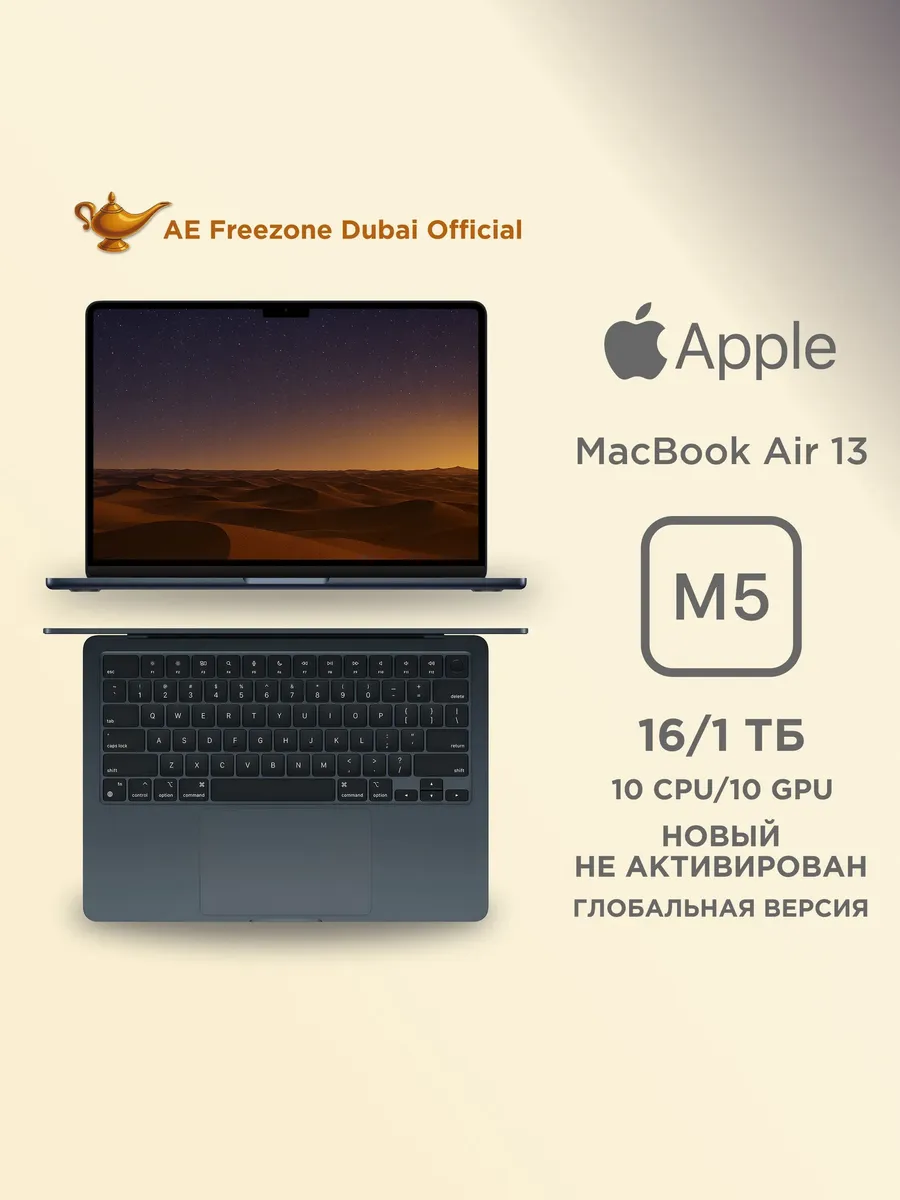 13.6" Ноутбук MacBook Air 13 M5 16 1TB Midnight Apple 893384765 купить за 141 950 ₽ в интернет‑магазине Wildberries