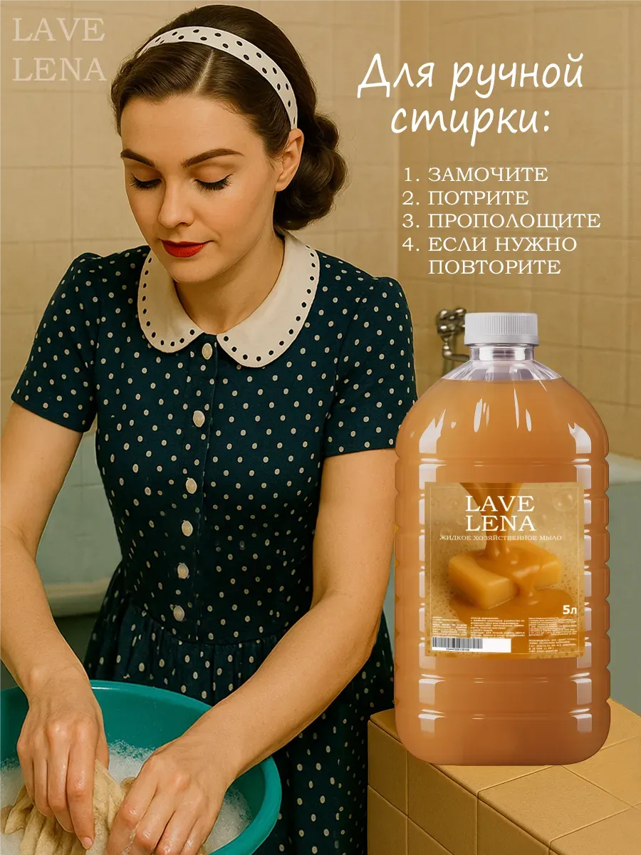 Хозяйственное жидкое мыло 5 л фото 4