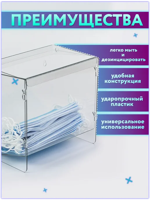 Оргстекло Диспенсер для медицинских масок, вариант, фото 2