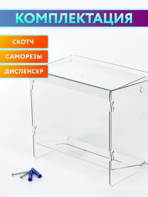 Оргстекло Диспенсер для медицинских масок, вариант, фото 3