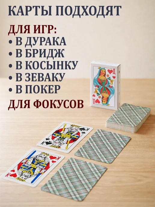GT Карты игральные колода 36 шт картонные для игры в дурака, 36 шт, фото 7