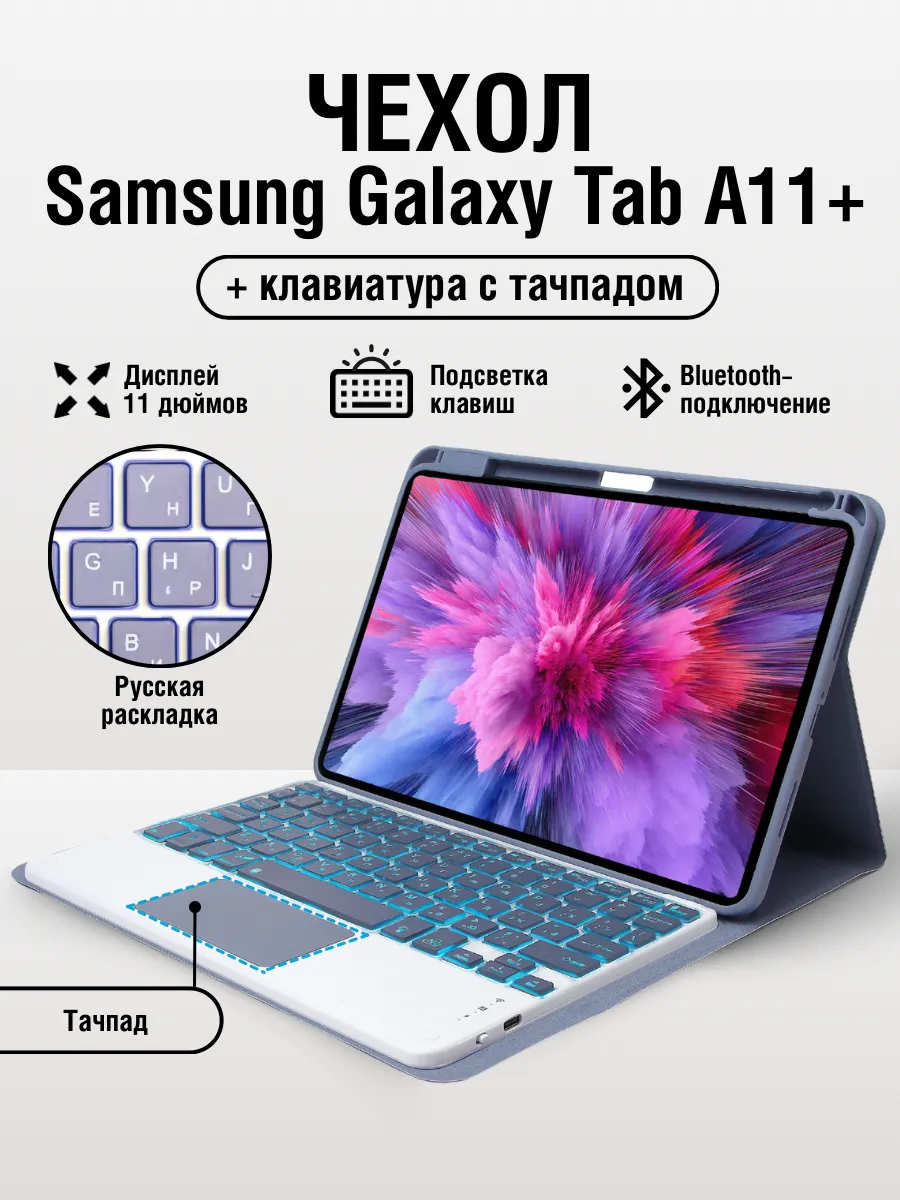 Чехол Samsung Galaxy Tab A11+