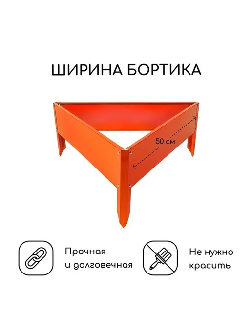 Яркая оцинкованная клумба 'Терция' 50x15 см, 50x15 см