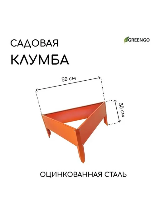 Яркая оцинкованная клумба 'Терция' 50x15 см, 50x15 см, фото 3