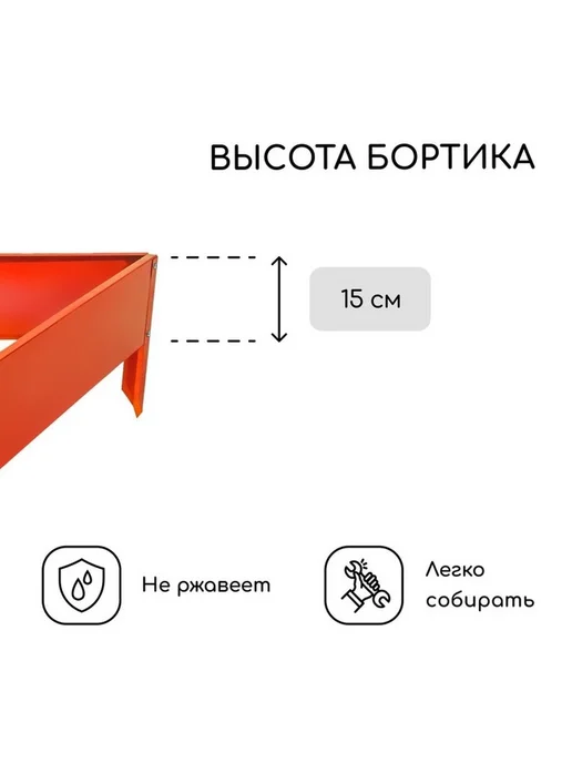 Яркая оцинкованная клумба 'Терция' 50x15 см, 50x15 см, фото 8