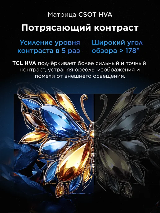 TCL Телевизор 55" 55T8D QLED 144 Гц 4K HDR Google TV, черный, фото 5