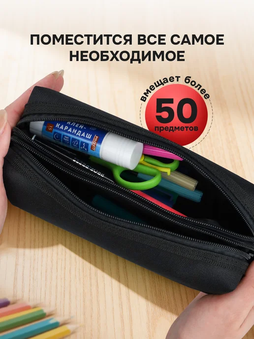 СД ФАБРИК Пенал косметичка школьный на молнии 2 отделения мягкий, черный, фото 2