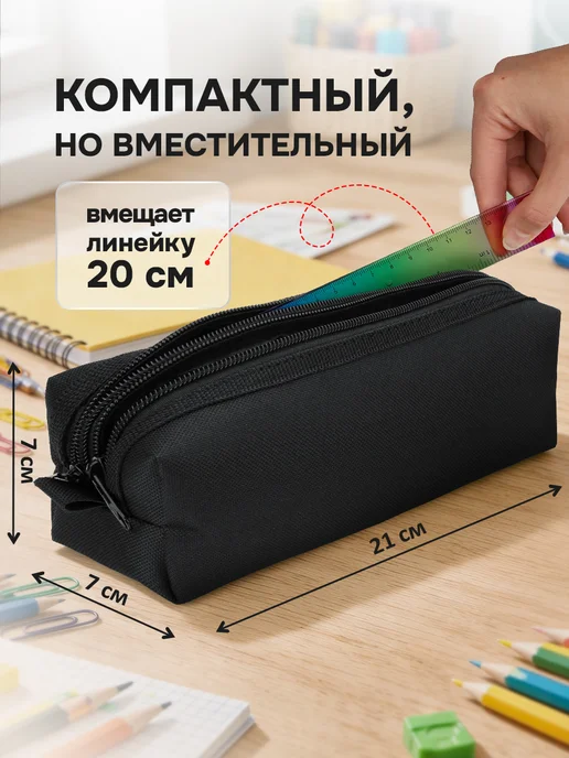 СД ФАБРИК Пенал косметичка школьный на молнии 2 отделения мягкий, черный, фото 3