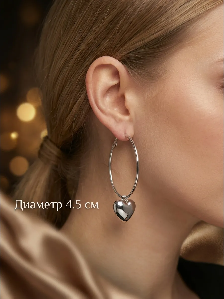 Серьги бижутерия кольца с сердцем HannaSi. Цвет серебро.