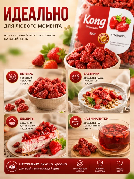 Клубника сушеная натуральная 500гр, 500 г, фото 2