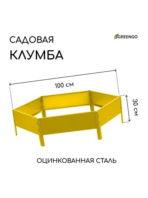 Яркая оцинкованная клумба для сада, вариант, фото 3