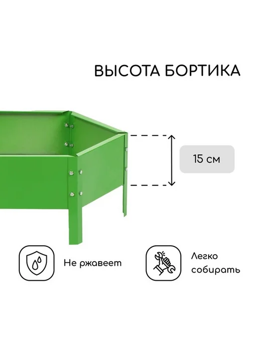Яркая зелёная оцинкованная клумба, зеленый, фото 4