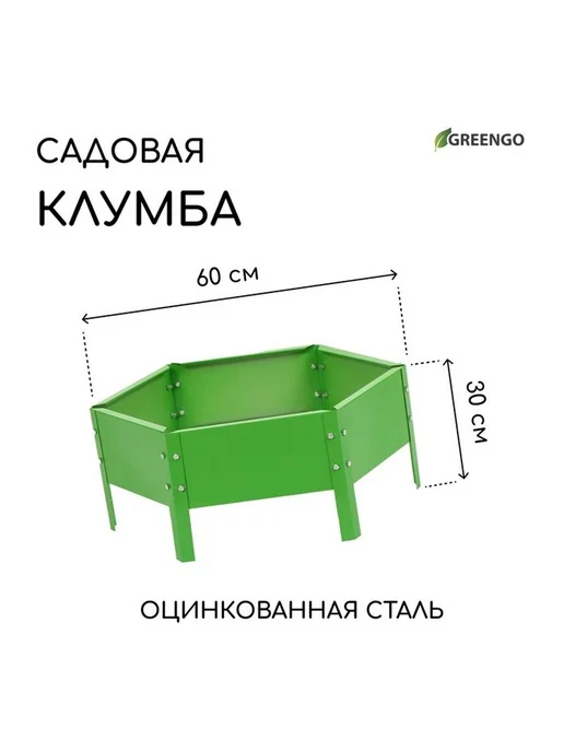Яркая зелёная оцинкованная клумба, зеленый, фото 6