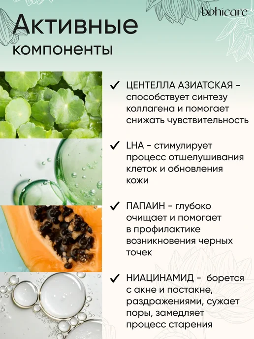 bohicare Пэды для лица очищающие, 60 шт, фото 3