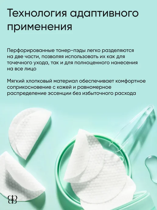 bohicare Пэды для лица очищающие, 60 шт, фото 4