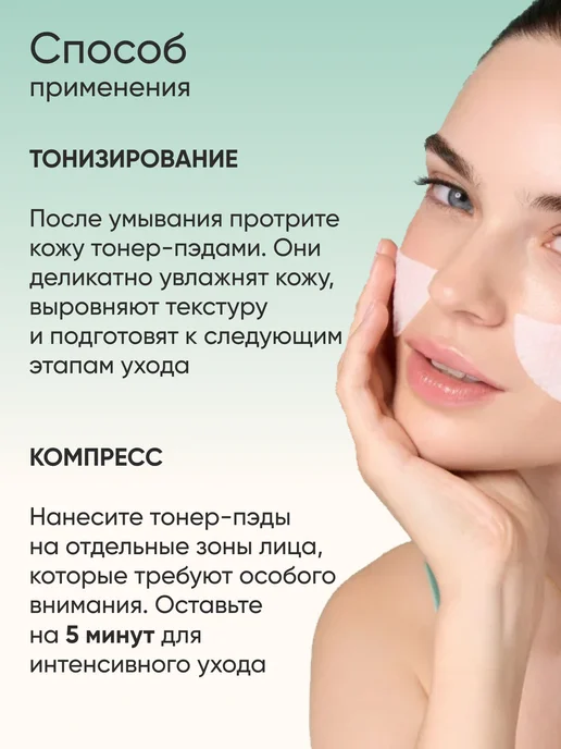 bohicare Пэды для лица очищающие, 60 шт, фото 5
