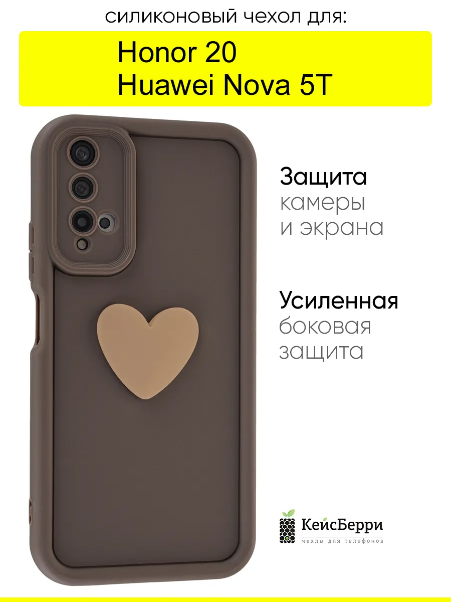 Чехол для Honor 20 / Huawei Nova 5T, серия Volume 3D