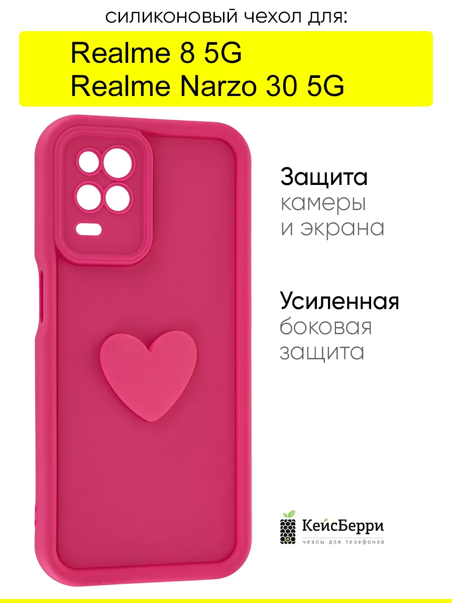 Чехол для Realme Narzo 30 5G / Realme 8 5G, серия Volume 3D