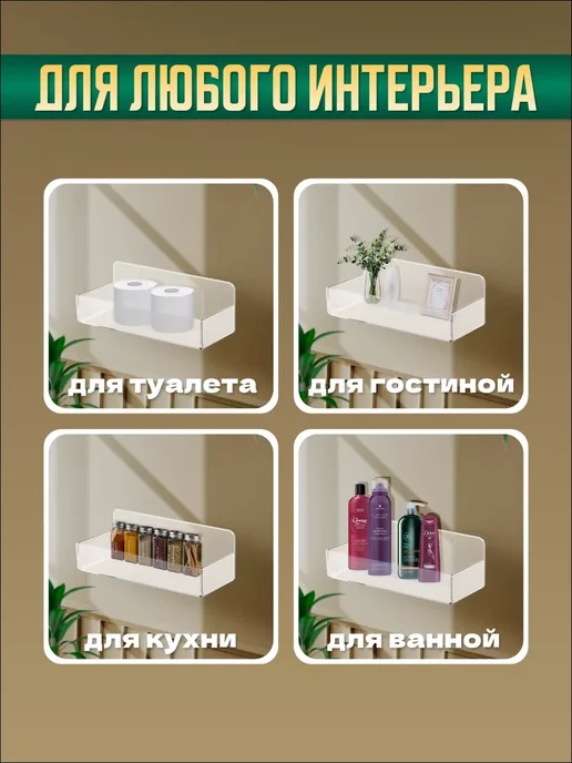 Оргстекло Полка настенная универсальная без сверления, белый, фото 2