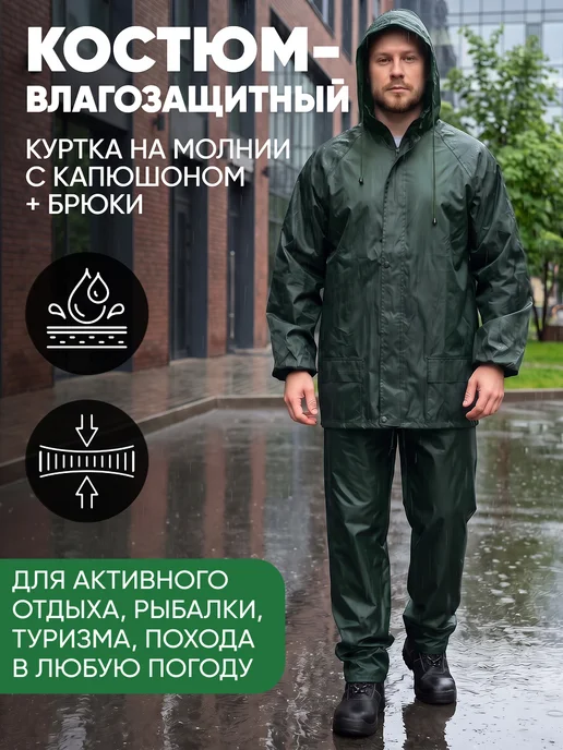 JOKER Костюм влагозащитный арт. JS-01, зеленый