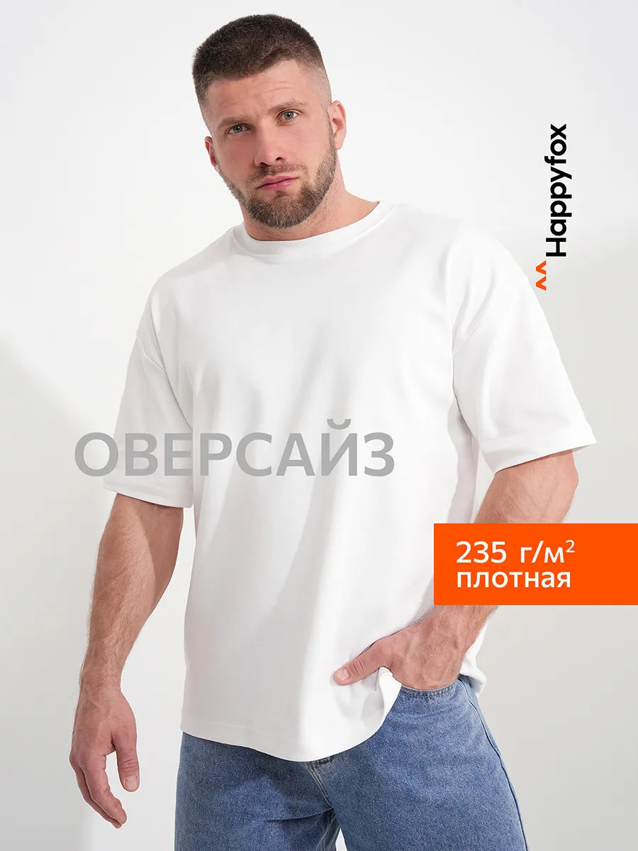 Футболка плотная оверсайз