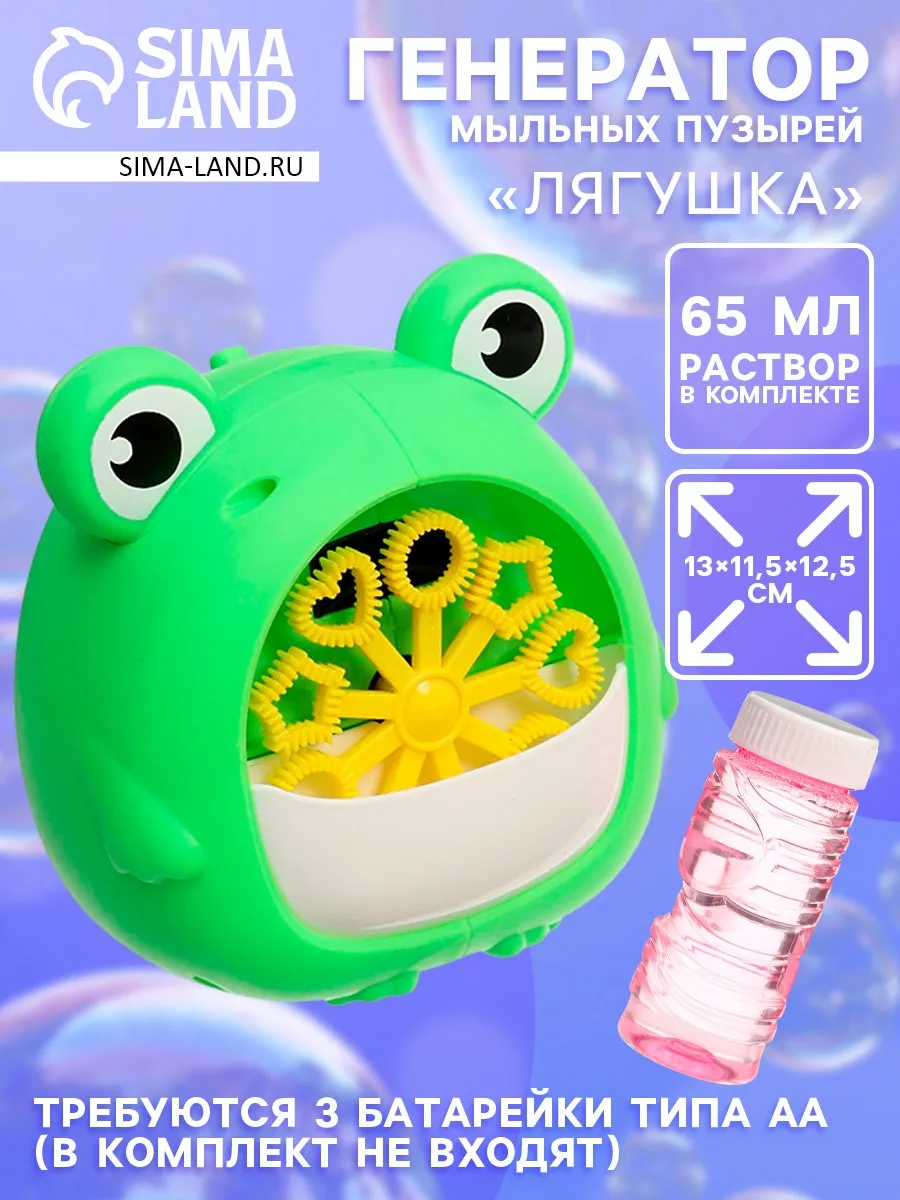 Генератор мыльных пузырей «Лягушка» зелёный