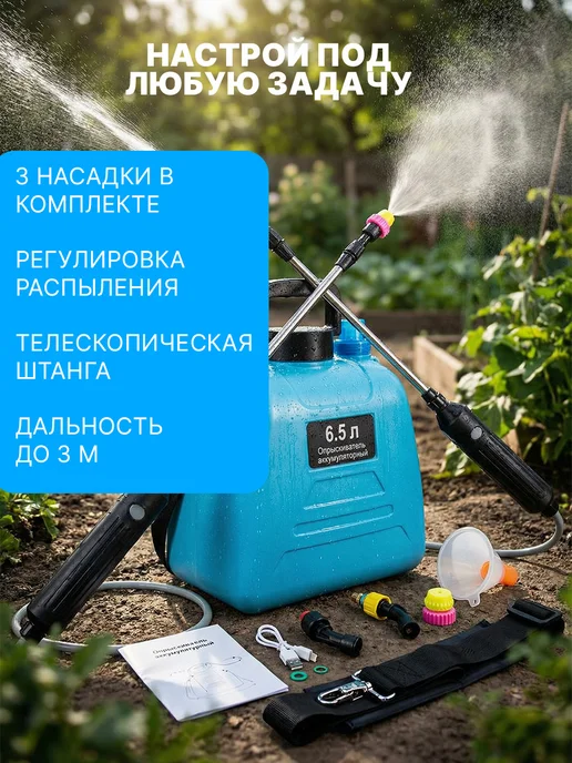 4CORNER Опрыскиватель садовый аккумуляторный 6,5 литров, 6,5 л, фото 5