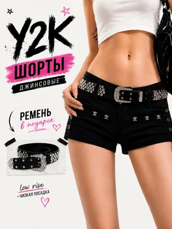 Шорты y2k джинсовые короткие