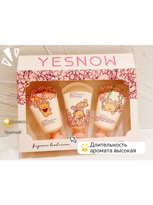 Крем для рук Медведь, вариант