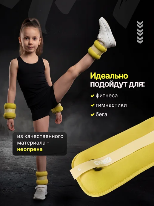 К.Е.Н.СПОРТ Утяжелители для ног и рук 0,3 кг, 500 г, фото 2