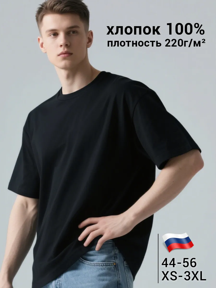 Черная футболка оверсайз хлопок