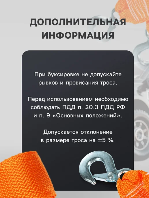 TORSO Трос буксировочный 3.5 т 4 м 2 крюка, 4 м, фото 2