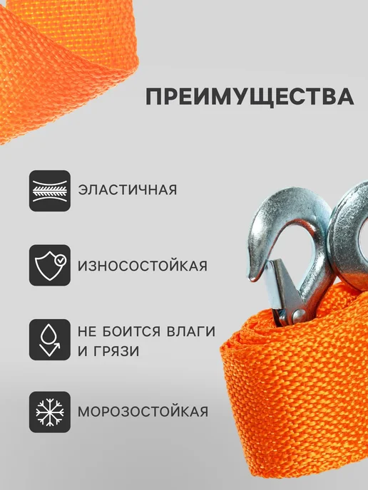 TORSO Трос буксировочный 3.5 т 4 м 2 крюка, 4 м, фото 3