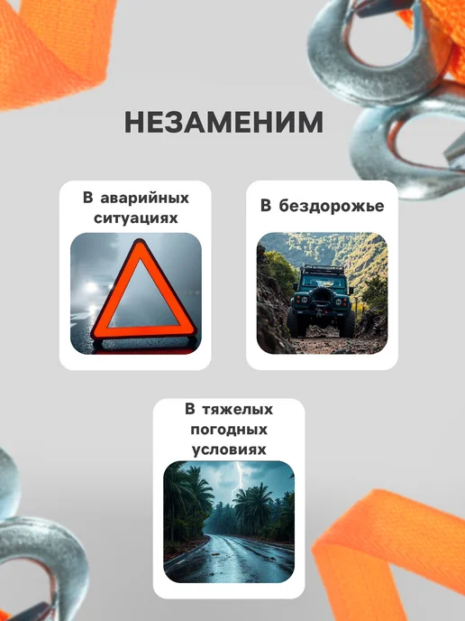 TORSO Трос буксировочный 3.5 т 4 м 2 крюка, 4 м, фото 4