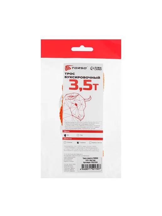 TORSO Трос буксировочный 3.5 т 4 м 2 крюка, 4 м, фото 9