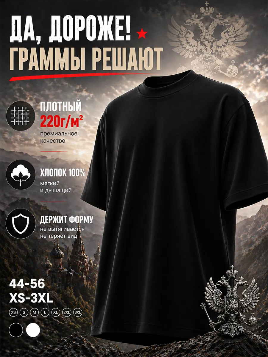 Черная футболка оверсайз хлопок