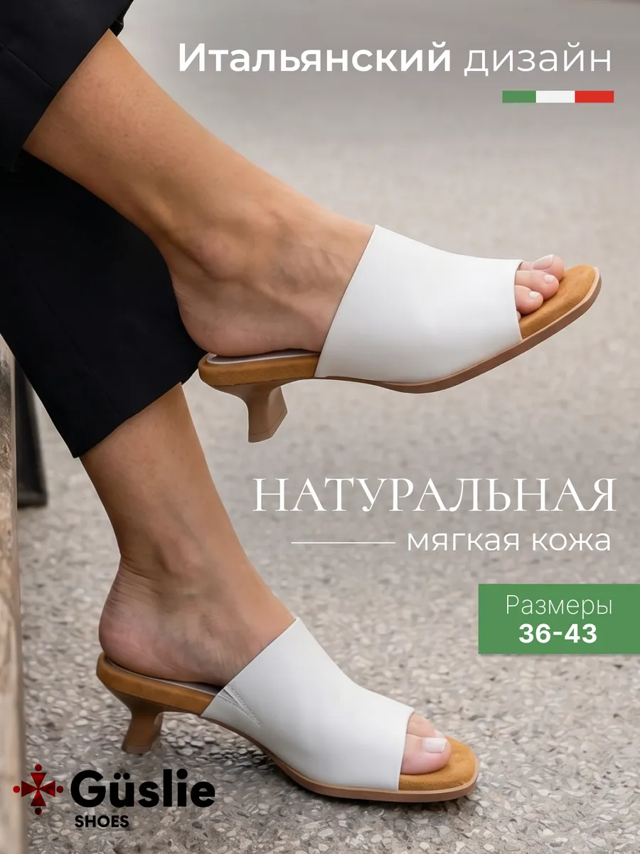 Мюли летние натуральная кожа на каблуке