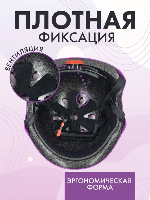 SXRide Шлем защитный спортивный с визором, фиолетовый, фото 2