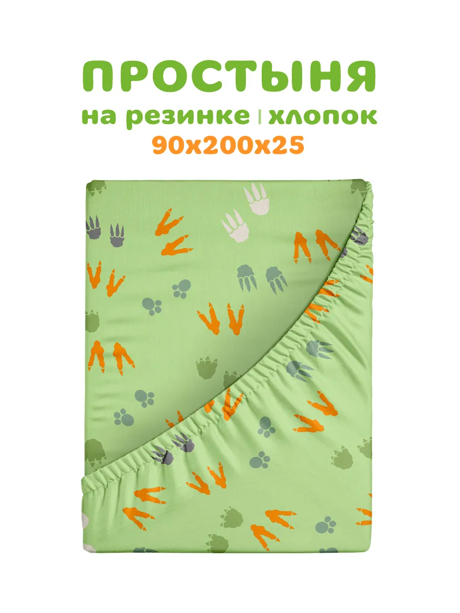 Простыня на резинке детская 90х200х25, хлопок 100% бязь