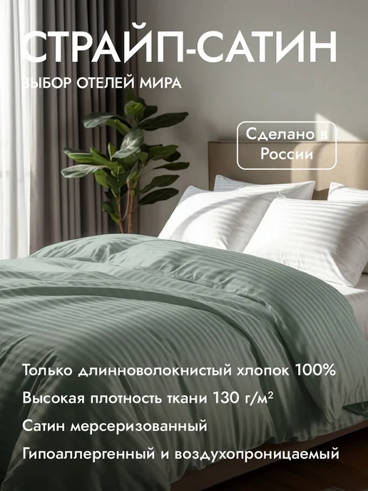 Василиса Пододеяльник Евро из страйп-сатина 200х215 см, 200x215 см, фото 2