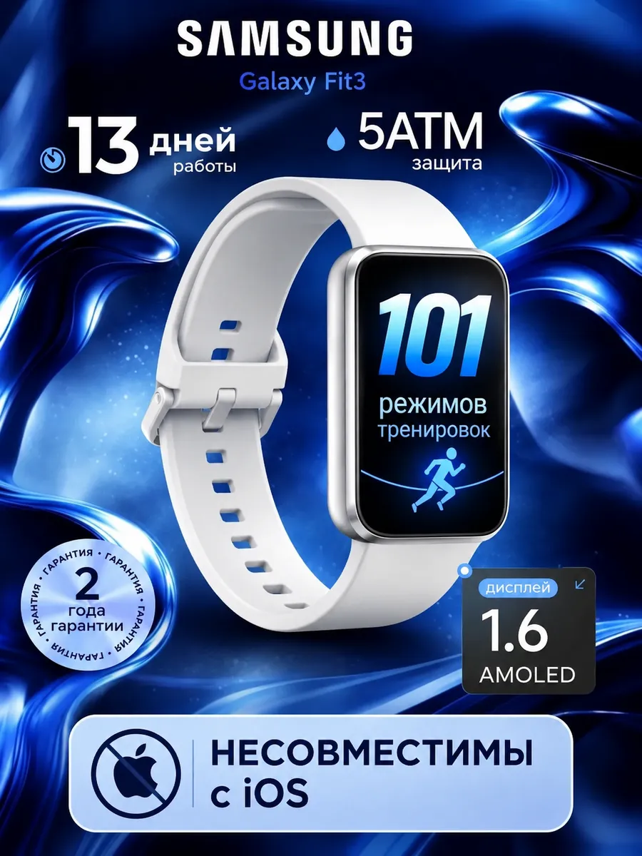 Samsung Смарт часы Galaxy Fit3 SM-R390 мужские женские