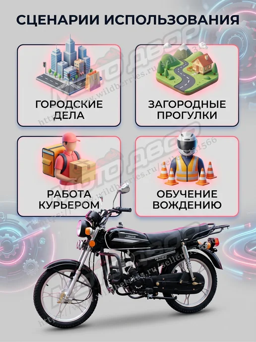 Мопед VMC RIVA-II Black 110 (49,9) см3, черный, фото 3
