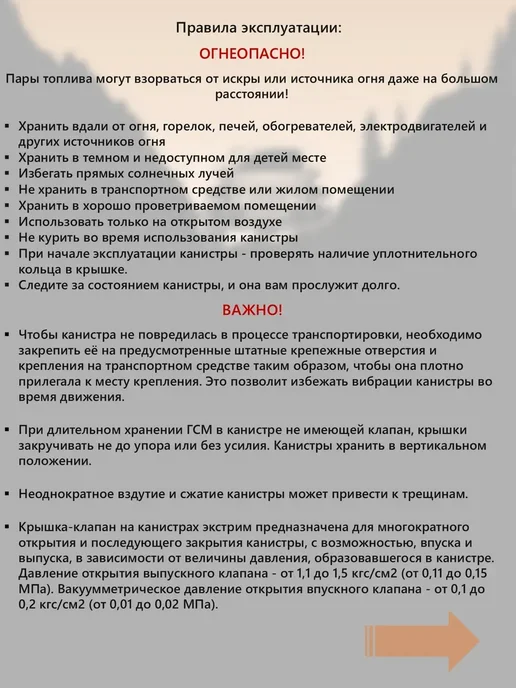 Экстрим-Экип Канистра "Экстрим" Драйв с носиком 1gl - 4,5л Оранжевая, 4,5 л, фото 6
