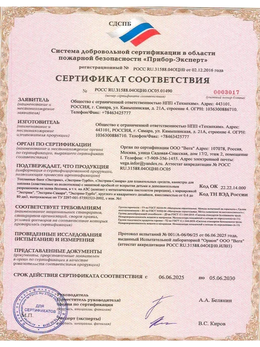 Экстрим-Экип Канистра "Экстрим" Драйв с носиком 1gl - 4,5л Оранжевая, 4,5 л, фото 8
